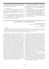 Научная статья на тему 'THE INFLUENCE OF LOW ATMOSPHERIC TEMPERATURE ON THE PROPAGATION OF DECIMETER AND CENTIMETER RANGES'