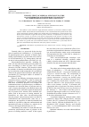 Научная статья на тему 'THE INFLUENCE OF MEDICAL SUBSTANCE NATURE ON CONFORMATION AND SUPRAMOLECULAR STATES OF CARBOXYMETHYLCELLULOSE IN SOLUTIONS'