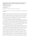 Научная статья на тему 'The influence of physical exercises on fitness shape and regulatory adaptabilities of young football players aged 10-15 years old in respect to somatotype'