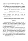 Научная статья на тему 'THE INFLUENCE OF POETRY AND OPINION OF NOSIR KHUSRAV IN THE WORK OF ADIM SHUGNANI'