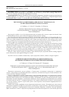 Научная статья на тему 'The influence of prefinishing operations at titanium alloys on the characteristics of mao coatings'