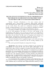 Научная статья на тему 'THE INFLUENCE OF PSYCHOSOCIAL SOCIAL PROHIBITIONS ON THE FORMATION OF SIDE EFFECTS OF TREATMENT WITH PSYCHOTROPIC DRUGS IN PARANOID SCHIZOPHRENIA'