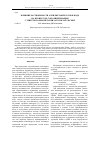 Научная статья на тему 'The influence of solubility of alkylmethacrylates in water on the process of their copolymerization with tributyltin methacrylate in emulsions'