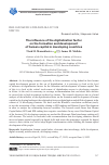 Научная статья на тему 'THE INFLUENCE OF THE DIGITALIZATION FACTOR ON THE FORMATION AND DEVELOPMENT OF HUMAN CAPITAL IN DEVELOPING COUNTRIES'