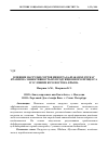 Научная статья на тему 'The influence of the load of grapes Sabbath and Muscat Italy on the efficiency of their production process in terms of the South-East of the Crimea'