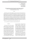 Научная статья на тему 'THE INFLUENCE OF THE RULING ELITE ON POLITICAL ACTIVITY IN THE CONDITIONS OF DESTRUCTURING THE ESSENCE OF THE PHILOSOPHY OF LAW'