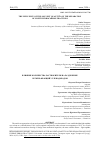 Научная статья на тему 'THE INFLUENCE OF THE SOLVENT QUANTITY ON THE SEPARATION OF LIGHT HYDROCARBON FRACTIONS'