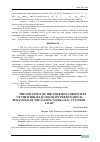 Научная статья на тему 'THE INFLUENCE OF THE STIFFNESS COEFFICIENT OF THE HYDRAULIC LIQUID ON THE DYNAMICAL BEHAVIOUR OF THE SYSTEM "HYDRAULIC CYLINDER - LOAD"'