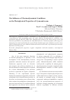 Научная статья на тему 'The influence of thermodynamical conditions on the photophysical properties of Cyanoantracene'