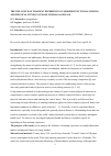 Научная статья на тему 'The influence of training experience on morphofunctional indices and physical fitness of male judokas aged 8-10'