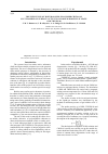 Научная статья на тему 'The influence of water-soluble polymer chitosan succinamide on surface activity of sodium dodecylsulfate and Tween-80'