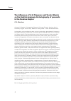 Научная статья на тему 'THE INFLUENCES OF A.V. CHAYANOV AND TEODOR SHANIN ON THE ENGLISH-LANGUAGE HISTORIOGRAPHY OF PEASANTS IN THE RUSSIAN EMPIRE'