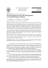Научная статья на тему 'The Information Security in the Municipalities of Transbaikal Region of Russia'