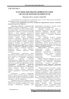 Научная статья на тему 'The informational flows’ classification of vehicle enterprises'