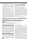 Научная статья на тему 'The inhibiting effect of photodynamic therapy and novel recombinant human endostatin on the n vivo growth of U251 human glioma xenografts'