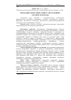 Научная статья на тему 'The innovative imperatives of development of integration agro-industrial formation'