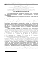 Научная статья на тему 'The institutional framework marketing activity in agriculture'