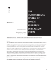 Научная статья на тему 'THE INSTITUTIONAL SYSTEM OF DANCE RESEARCH IN HUNGARY TODAY'