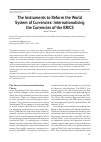 Научная статья на тему 'The instruments to reform the world system of currencies: internationalising the currencies of the BRiCS'