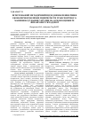 Научная статья на тему 'The integrated methodical approach of determination of economic strength security of enterprises of transport mashinostroeniya of Ukraine on the basis of estimation of their financial constituent'