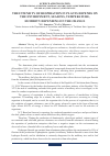 Научная статья на тему 'THE INTENSITY OF RESPIRATION IN PLANTS DEPENDS ON THE ENVIRONMENT, SEASONS, TEMPERATURE, HUMIDITY DEPENDING ON THE CHANGE'