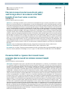 Научная статья на тему 'THE INTERCONNECTION BETWEEN FISCAL POLICY AND FOREIGN DIRECT INVESTMENT WITH R&D: INSIGHTS FROM EAST ASIAN COUNTRIES'