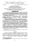 Научная статья на тему '«ՆԱԻՐԻ» ԿԻՆՈԹԱՏՐՈՆԻ ԻՆՏԵՐԻԵՐ-ԴԻԶԱՅՆԸ'