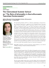 Научная статья на тему 'The International Summer School on “the Role of informality in socio-economic transition environments”'