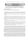 Научная статья на тему 'THE INTERNATIONAL TREATIES FOR THE AVOIDANCE OF DOUBLE TAXATION OF THE REPUBLIC OF UZBEKISTAN'