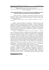 Научная статья на тему 'The introduction of Bolonia system demand in higher schools during the process of ecological disciplines teaching'