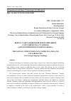 Научная статья на тему 'THE ISSUE OF STUDENT DISTANCE COMMUNICATION AND COLLABORATION (For Foreign Language Teaching)'