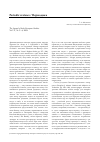 Научная статья на тему 'The Journal of Indo-European studies. Vol. 37, № 3-4, 2009'