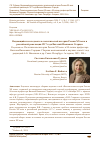 Научная статья на тему 'THE JOURNAL OF REGIONAL HISTORY V.8 No.3 Vitalii Ivanovich Startsev, an Outstanding Researcher of the Political History of Twentieth-Century Russia and the Russian Revolution of 1917 Review of Politicheskaya istoriya Rossii XX veka: k 90-letiyu professora Vitaliya Ivanovicha Startseva: Sbornik vospominanii i nauchnykh statei [Political history of twentieth-century Russia: On the 90th anniversary of Professor Vitalii I. Startsev: A collection of memoirs and scientific articles], edited by A.B. Nikolaev et al. (St Petersburg: Asterion, 2023)'