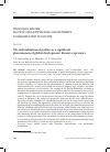 Научная статья на тему 'The judicialization of politics as a significant phenomenon of global development: Russia’s experience'