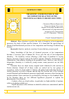 Научная статья на тему 'THE KINETIC AND MECHANISM OF THE DECOMPOSITION REACTION OF THE DIACETONE ALCOHOL IN FROZEN SOLUTIONS'