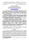 Научная статья на тему 'ՄԵԾ ՀԱՅՔԻ ԹԱԳԱՎՈՐՈՒԹՅՈՒՆԸ ՏԻՐԱՆ ԱՐՇԱԿՈՒՆՈՒ ՕՐՈՔ'