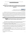 Научная статья на тему 'THE LABOR PROCESS AND THE PROCESS OF INCREASING VALUE IN THE CONTEXT OF THE ECONOMIC CRISIS PROVOKED BY THE PANDEMIC'