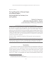 Научная статья на тему 'The Legal Regulation of Siberian Peoples in the Russian Empire: the Interplay Between Customary Law and Legislation'