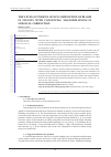 Научная статья на тему 'THE LEVEL OF INDICES OF ION COMPOSITION OF BLOOD IN INFANTS WITH CONGENITAL MALFORMATIONS IN SURGICAL CORRECTION'