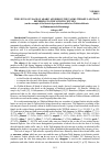 Научная статья на тему 'THE LEVEL OF USAGE OF ARABIC ADVERBS IN THE TAJIK LITERARY LANGUAGE REFERRING TO THE XVIII-TH CENTURY (ON THE EXAMPLE OF THE HISTORICAL PRODUCTION ENTITLED AS «TUHFAT-UL-KHONI» BY MUHAMMADVAFOI KARMINAGI)'