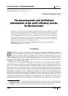 Научная статья на тему 'THE MACROECONOMIC AND INSTITUTIONAL DETERMINANTS OF THE PROFIT EFFICIENCY FRONTIER FOR RUSSIAN BANKS'