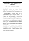 Научная статья на тему 'The main aspects of governmental regulations for international automobile cargo shipments'