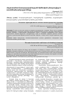 Научная статья на тему 'Հայաստանում խաղողագործության հիմնական բնութագիրը առանձնահատկությունները'