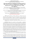Научная статья на тему 'THE MAIN FORMS OF AGGRESSIVE MANIFESTATIONS IN THE CLINIC OF MENTAL DISORDERS OF CHILDREN AND ADOLESCENTS AND FACTORS AFFECTING THEIR OCCURRENCE'