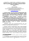 Научная статья на тему 'ՋԱՎԱԽՔԻ ՀԻՄՆԱՀԱՐՑԸ ՎՐԱՑ ՀԱՍԱՐԱԿԱԿԱՆ-ՔԱՂԱՔԱԿԱՆ ՄՏՔԻ ԸՆԿԱԼՄԱՄԲ (ԸՍՏ 1999-2009 ԹԹ. ՎՐԱՑԱԿԱՆ ՏՊԱԳԻՐ ՄԱՄՈՒԼԻ ՆՅՈՒԹԵՐԻ)* (ՄԱՍ 1)'