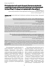 Научная статья на тему 'THE MAIN THEORETICAL AND METHODOLOGICAL APPROACHES TO ASSESSING THE INFRASTRUCTURAL PROVISION OF ENTREPRENEURIAL ACTIVITIES AND ARMENIA'S POSITION IN GLOBAL REPORTS'