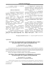 Научная статья на тему 'The management systems of unproductive expenditure in emergency situations at the enterprise'