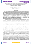 Научная статья на тему 'THE MANIFESTATION OF THE LINGUISTIC THINKING OF THE TRANSLATOR IN THE SOCIO-COMMUNICATIVE AND LINGUOCULTURAL ASPECTS'