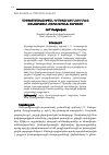 Научная статья на тему 'ՄԻՋՏԵՔՍՏԱՅՆՈՒԹՅԱՆ ԴՐՍԵՎՈՐՈՒՄՆԵՐԸ ՍԵՐՈ ԽԱՆԶԱԴՅԱՆԻ «ՎԱՐՔ ՀԱՐԱՆՑ» ՇԱՐՔՈՒՄ '
