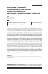 Научная статья на тему 'THE MARINE COMPONENT OF HUMAN GEOGRAPHY STUDIES IN POST-SOVIET RUSSIA: KEY TRENDS AND DEVELOPMENT PRIORITIES'